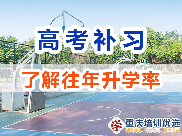 高考補習學校，高考補課機構，高考全日制班輔導機構，高考復讀學校，高考全日制補習學校，高三一對一輔導價格表，