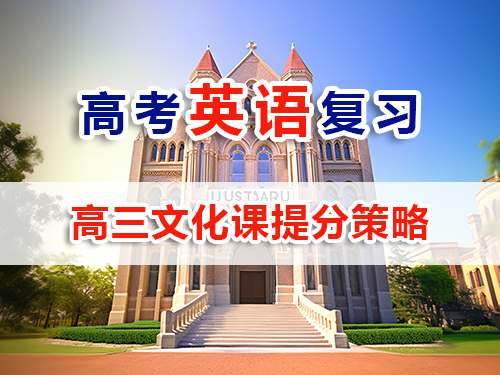 藝考生英語復習提分必讀(六):高考英語提分策略與方法;重慶高考補習班英語老師經驗科普 藝考生英語復習提分必讀(六):高考英語提分策略與方法;重慶高考補習班英語老師經驗科普